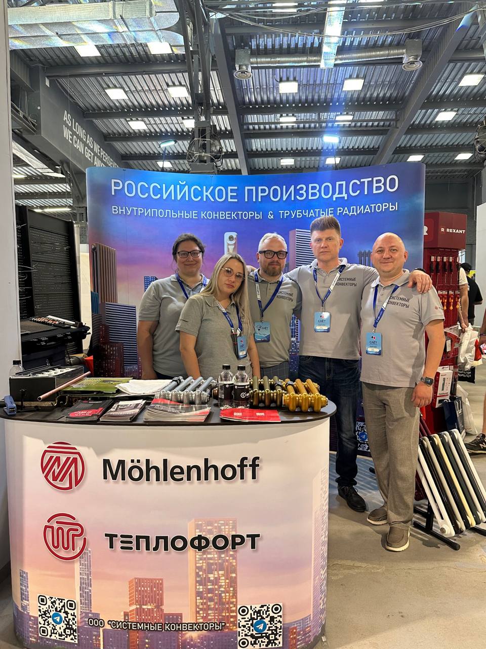 Mohlenhoff на Шестом Всероссийском Слёте Сантехников